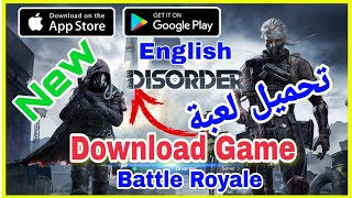 تحميل لعبة DISORDER  للأندرويد والآيفون باتل رويال 
English Version !!! DISORDER (CBT) Android/iOS