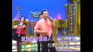 2012.7.23 阿菊歌友會_和哥_海角信號(七郎)