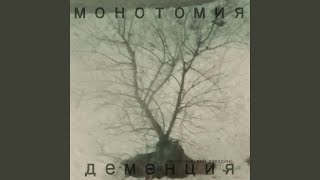 Белым саваном