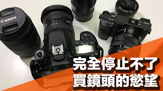 VLOG 237 | 永遠都覺得少一顆鏡頭啦！SONY E接環10-18mm oss F4防手鏡廣角鏡