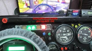 САМОДЕЛЬНАЯ панель ч2