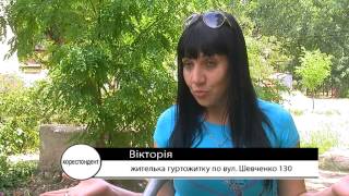 Кореспондет. Життя у гуртожитку