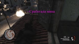 прохождение Sniper Elite 4 миссия 7 особняк Джови Фьорини часть 14