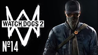 Прохождение WATCH DOGS 2 Серия 14 "Пришествие Рэймонда Кинни"