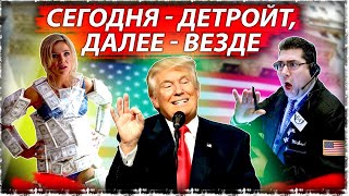 Как будет выглядеть финал "биржевых рынков" в США | Богачи бегут из города