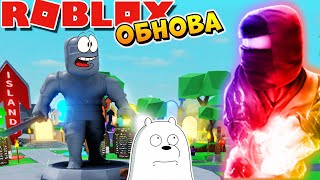 ВСЕ СЕКРЕТЫ НОВОГО ОБНОВЛЕНИЯ ? РОБЛОКС СИМУЛЯТОР НИНДЗЯ | Roblox Simulator
