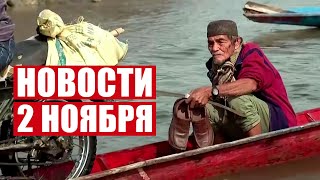 ШТОРМ на Филиппинах унёс жизни 120 человек! / В Беларуси будут делать топливо из мусора / Новости
