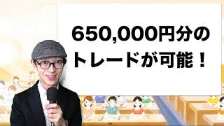 【ビットコインFX】Bybitで無料ビットコイン6,500円分をもらおう！