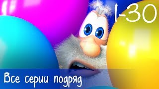 Буба - Все серии подряд (30 серий + бонус) - Мультфильм для детей