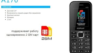 Explay A170 обзор