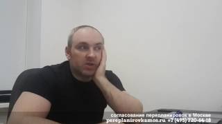 Замеры БТИ после перепланировки