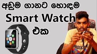 A1 Bluetooth Smart Watch Phone Unboxing & Review [ SINHALA ]