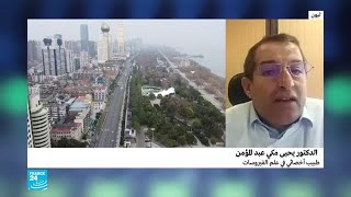 لماذا هذا الخوف من فيروس كورونا المستجد..ماذا يقول المختصون؟