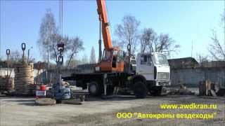 Статические испытания автокрана Клинцы КС-35719-5-02 16т на шасси МАЗ (4х2)