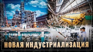 Тихо и без лишнего шума в России возрождается промышленность. Но кому это интересно..
