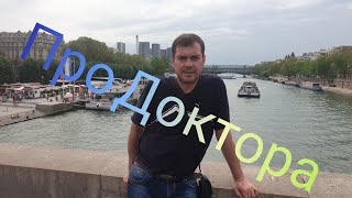 Анекдоты, анекдот, новый анекдот, про  доктора, с субтитрами новинка 2019г, анекдоти, приколы, юмор,