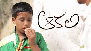 Aakali ||Telugu Short film 2017 || Director By P.M.R || Short Film Talkies