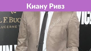 Киану Ривз сходил на свидание с таинственной незнакомкой
