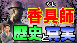 ATLASラジオ2nd 251　マージナル民俗学　お帰り寅さん　香具師の歴史と真実
