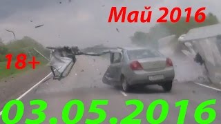 Новая Подборка Аварий и ДТП 18+ Май 2016 || Кучеряво Едем