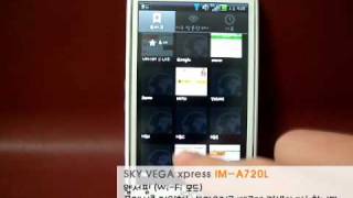 SKY VEGA Xpress IM-A720L 동영상 리뷰
