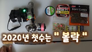 저도 볼락 잡았어요~~/ 이제야 비법 터득했어요~~