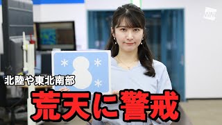 お天気キャスター解説　2月1日(火)の天気