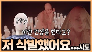 어떻게 갑자기 왜 삭발을 했냐구요?!?!?