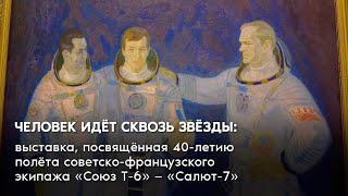 Юрий Батурин: про Гагарина нужен хороший триллер!