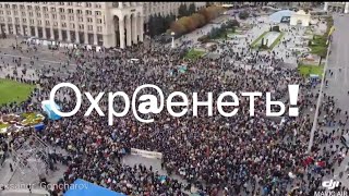 Киев Нацика ЗАСТАВИЛИ СЪЕСТЬ бандеровский флаг Очко МАЙДАН
