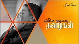 11th day Fasting Prayer 3rd Section Message by Pr.Benz