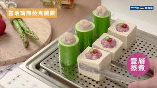 极速蒸出好滋味|德国宝折叠式高速电蒸锅