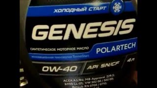 ЛУКОЙЛ GENESIS Мицубиси Лансер 10 как заменить масло и на какое и что из этого выдет