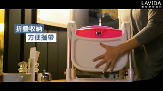超方便！適用百變情境的摺疊餐椅｜折疊餐椅｜幼兒餐椅【LAVIDA育兒好好玩】
