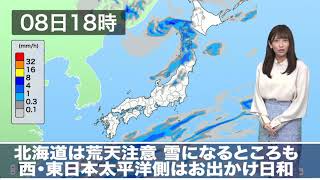 北海道に迫る冬将軍　西と東日本太平洋側はお出かけ日和