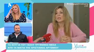 Η Χριστιάνα Αρτεμίου έκραξε τον Τάσο Τρύφωνος on air - Τι συνέβη