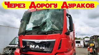 ETS 2 ? ВНЕШНИЕ ГРУЗЫ, ЧЕРЕЗ ДОРОГУ ДУРАКОВ Multiplayer / Logitech G27 gameplay