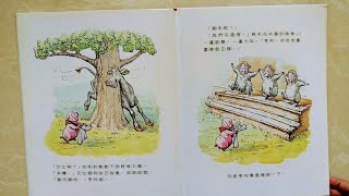 瞳心粵語故事17 - 亨利的地圖