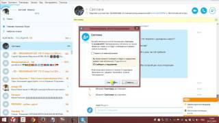 Взломать скайп очень просто... часто мы сами помогаем сделать это.