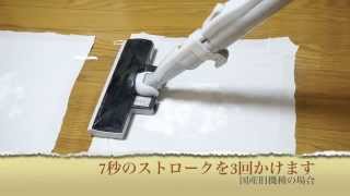 ダイソンDC63で吸引力の実験をしてみた 布の下の片栗粉を吸い取るか？  dyson DC63 sucking power test