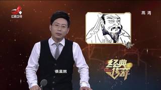 《经典传奇》壮如牛汉昭帝21岁突暴毙[720P版] 20170629