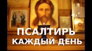 Псалом 30