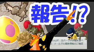 【ポケモンGO】色違いズガイドス、タテトプス実装へ!?スパークの最新調査結果の報告へ期待すぎる【化石イベント＆４０年かかる大失敗】