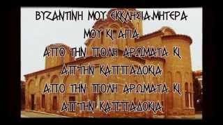 Ιορδανης Δουρβανιδης-Δευτερευουσα