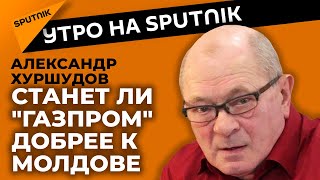 Был ли "Газпром" излишне строг с Молдовой