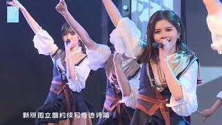 新目的地 SNH48 TeamX 20191212