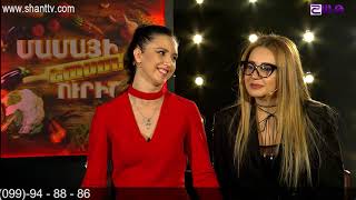 Մամայի եփածն ուրիշ է/Mamayi epacn urish e 28.10.2017
