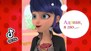 ТИК ТОК | Подарок от Адриана Маринет (но на самом деле...) | Lady Bug