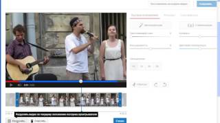 Как вырезать видео-фрагмент. Обрезка в видеоредакторе на Ютубе : YouTube 2014