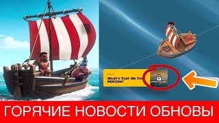 СЛИВ ОБНОВЫ CLASH OF CLANS - ПОЧИНКА КОРАБЛЯ - БОИ 2х2 на АРЕНЕ
